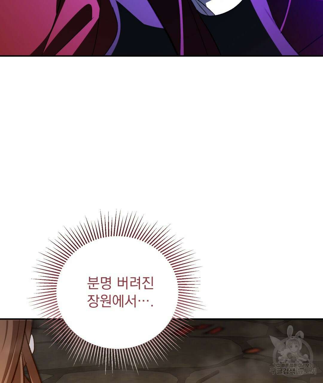 상호 불가침 안 합니다 27화 9