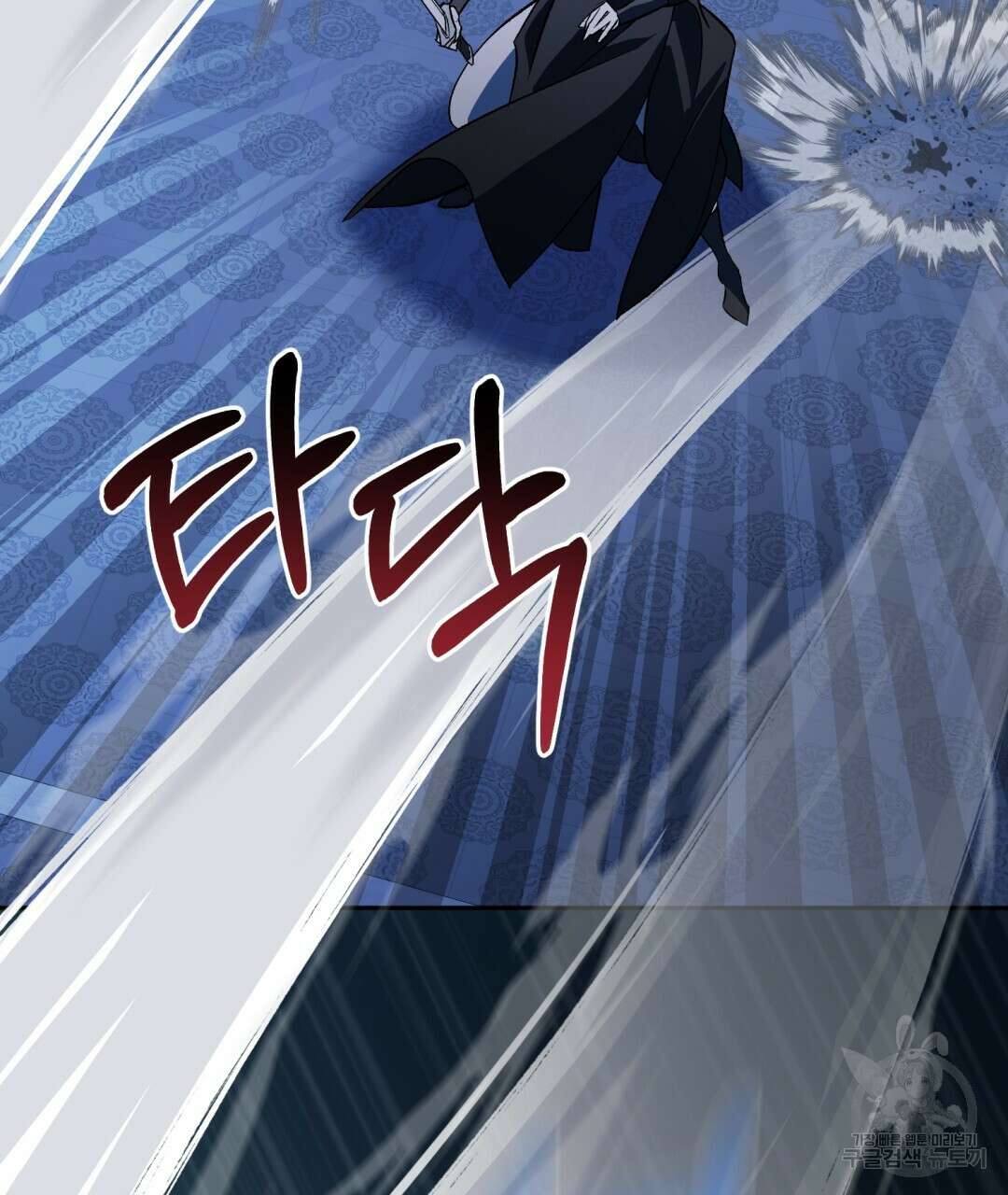 상호 불가침 안 합니다 27화 20