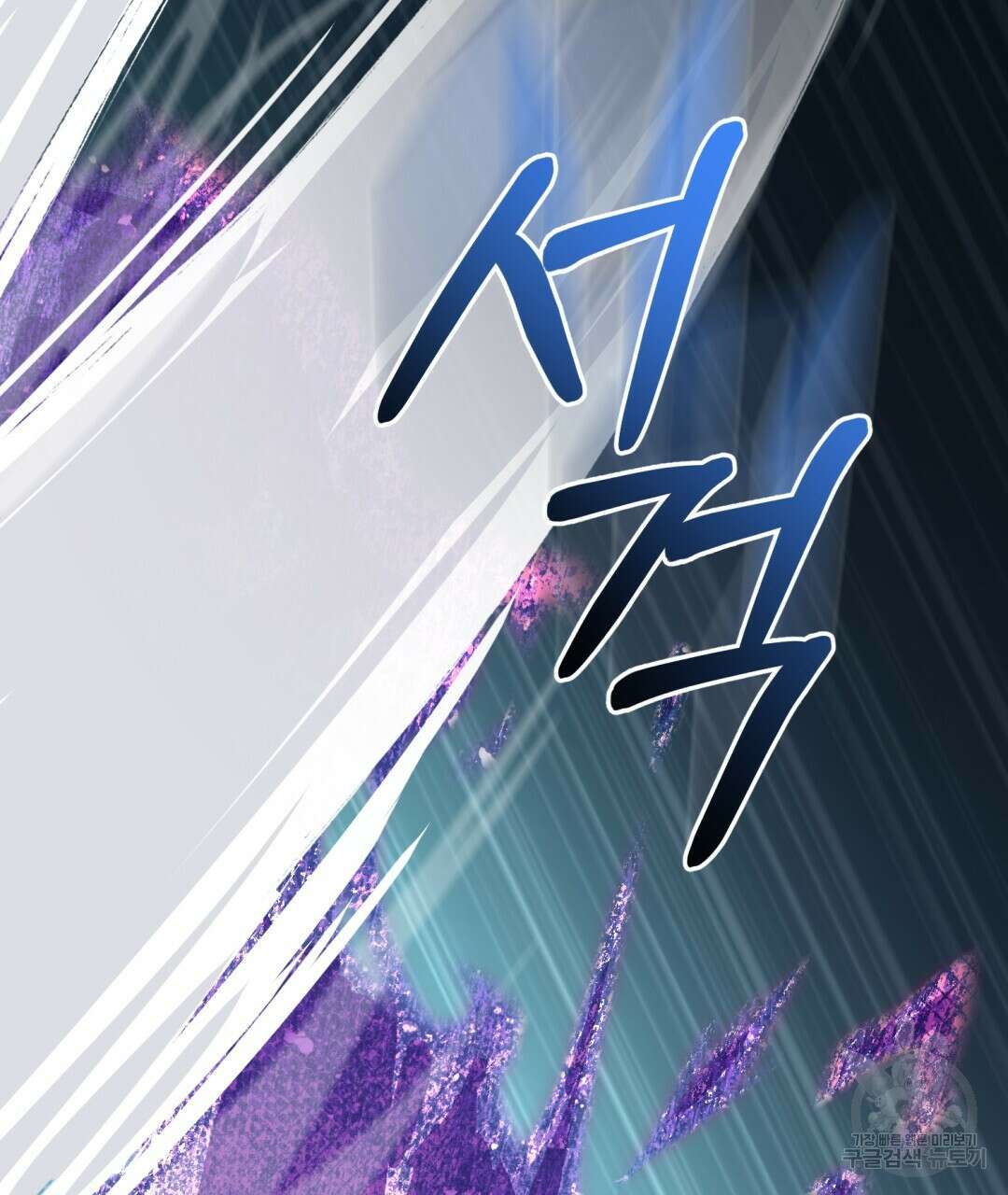 상호 불가침 안 합니다 27화 21