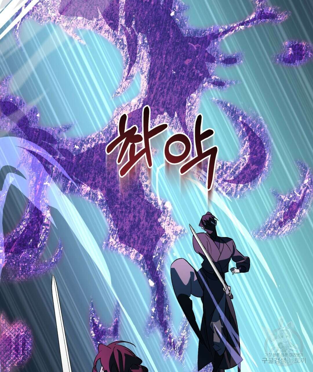 상호 불가침 안 합니다 27화 22
