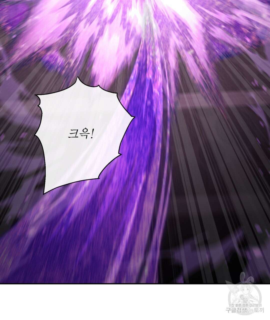 상호 불가침 안 합니다 27화 28