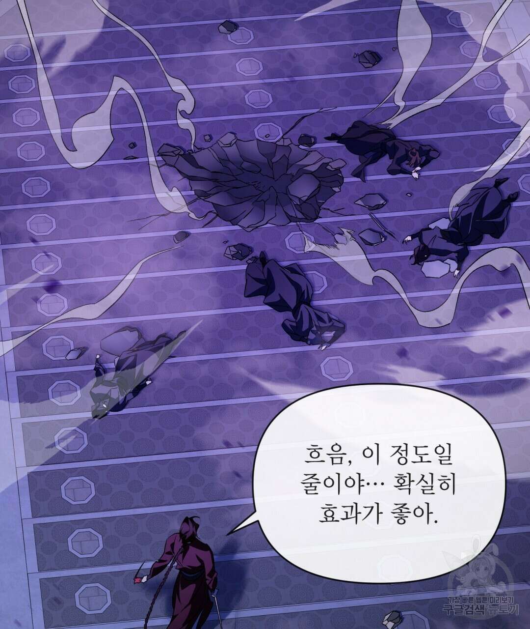 상호 불가침 안 합니다 27화 30