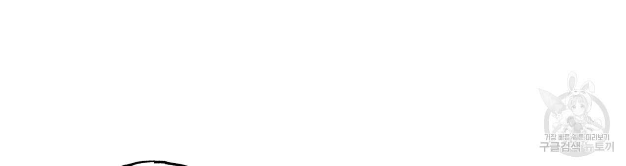 미연시 게임의 엔딩이 다가올 때 38화 15