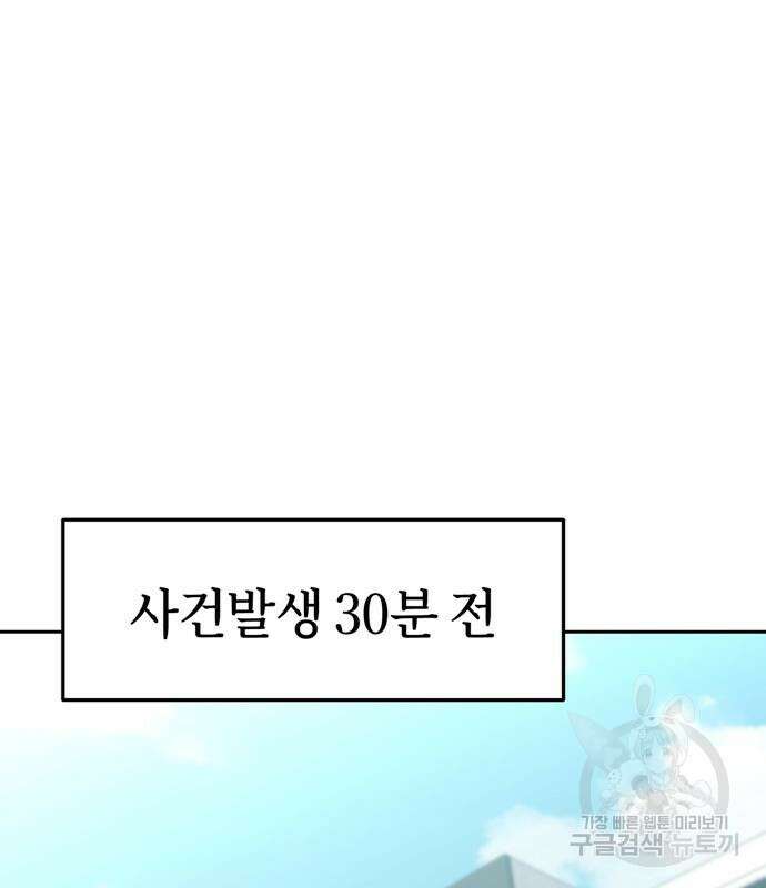 어쩌다보니 천생연분 59화 2