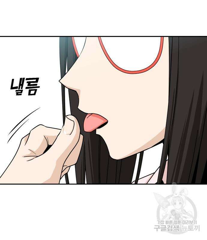 어쩌다보니 천생연분 59화 4