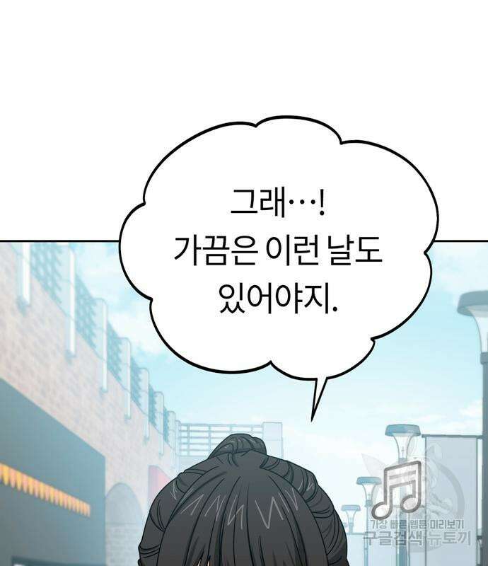 어쩌다보니 천생연분 59화 5