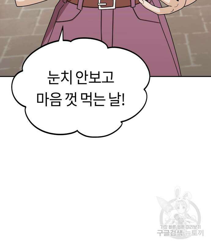 어쩌다보니 천생연분 59화 7