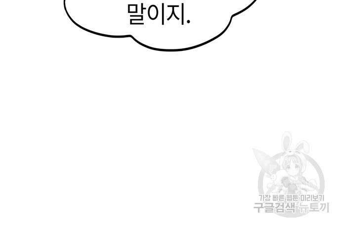 어쩌다보니 천생연분 59화 10