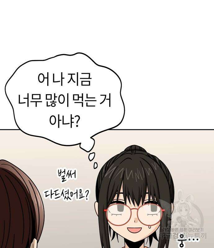 어쩌다보니 천생연분 59화 11