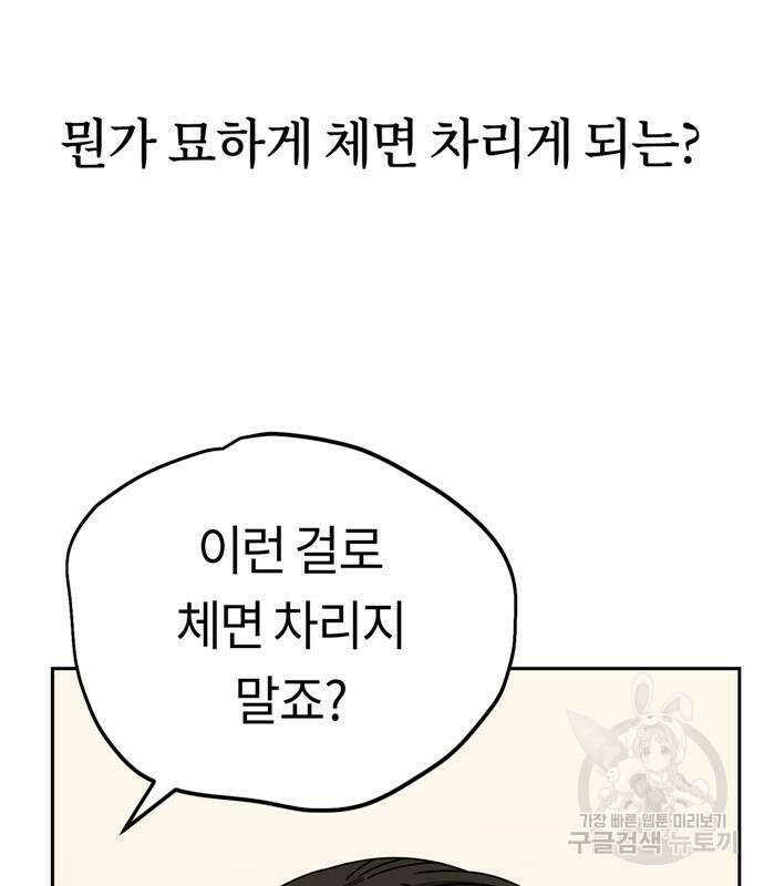 어쩌다보니 천생연분 59화 13