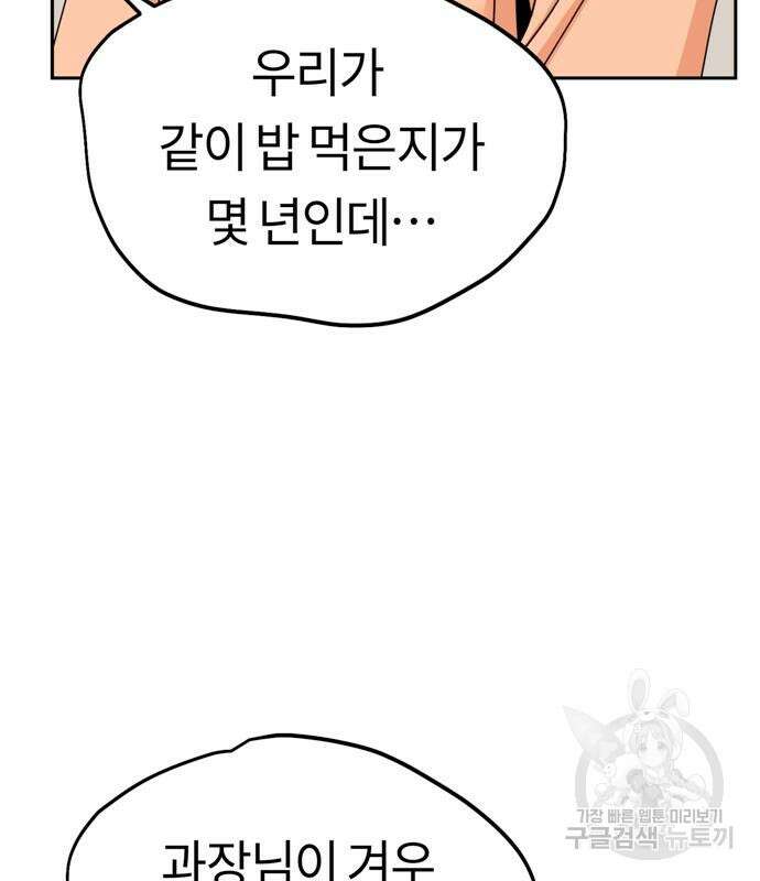 어쩌다보니 천생연분 59화 15