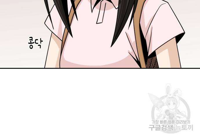 어쩌다보니 천생연분 59화 20