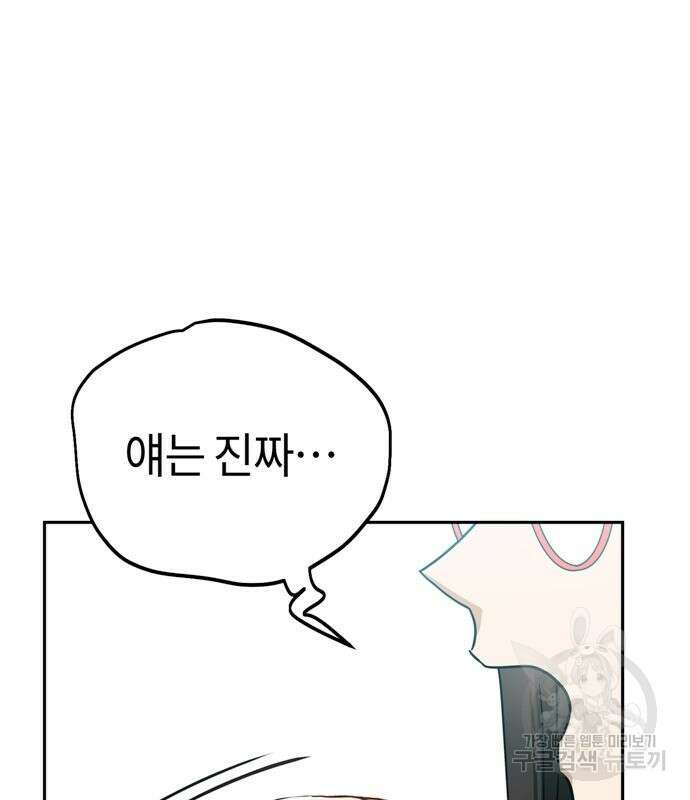 어쩌다보니 천생연분 59화 21