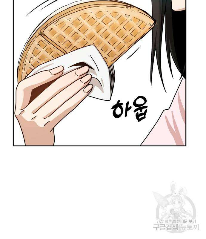 어쩌다보니 천생연분 59화 22