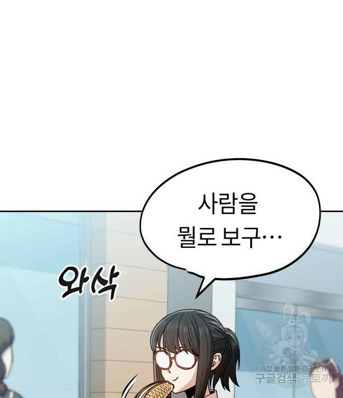 어쩌다보니 천생연분 59화 23