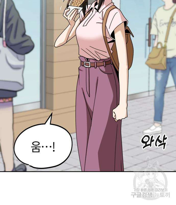 어쩌다보니 천생연분 59화 24