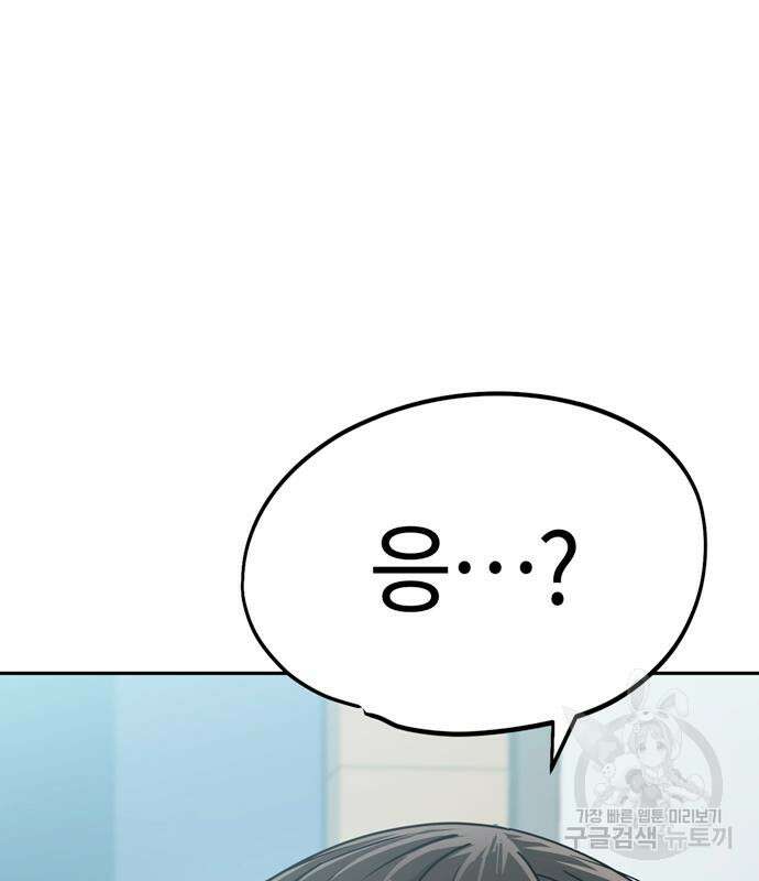 어쩌다보니 천생연분 59화 25