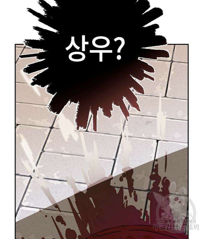 어쩌다보니 천생연분 59화 41
