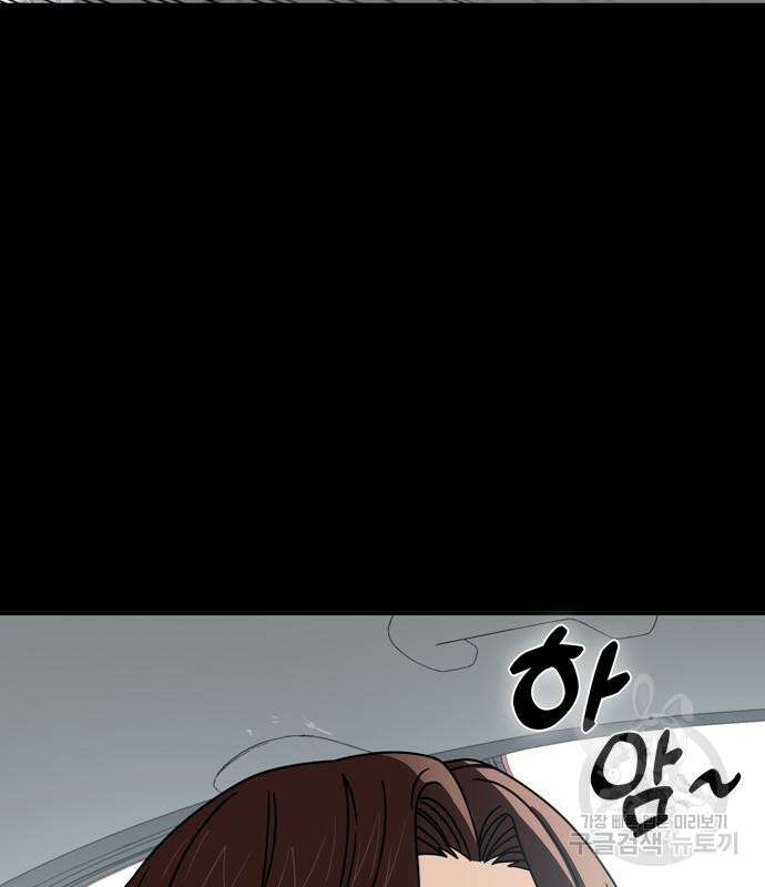 어쩌다보니 천생연분 59화 47