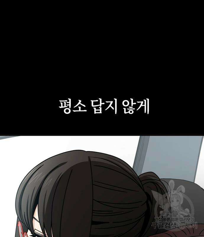 어쩌다보니 천생연분 59화 54