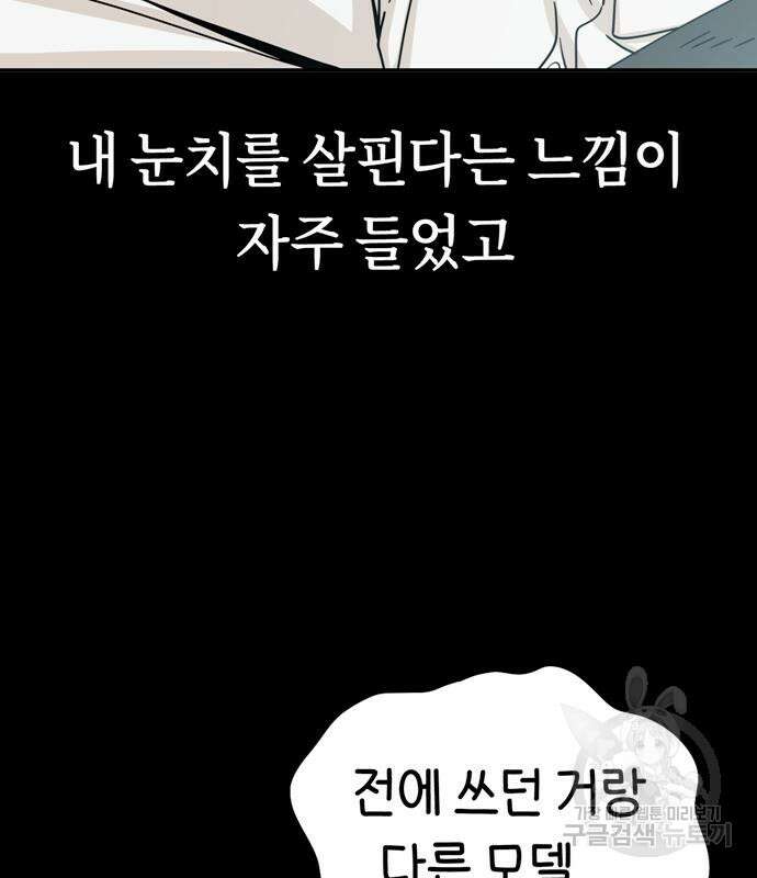어쩌다보니 천생연분 59화 56