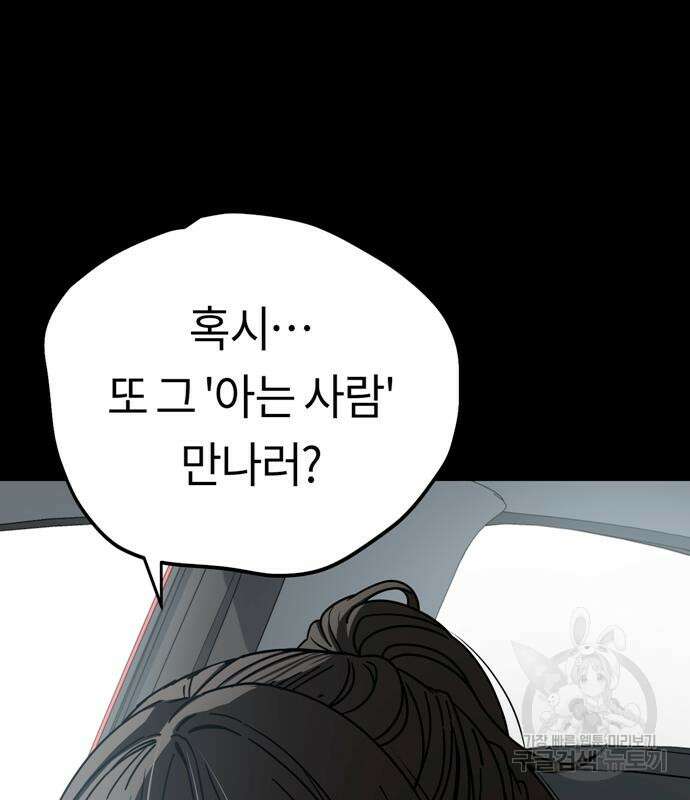 어쩌다보니 천생연분 59화 60