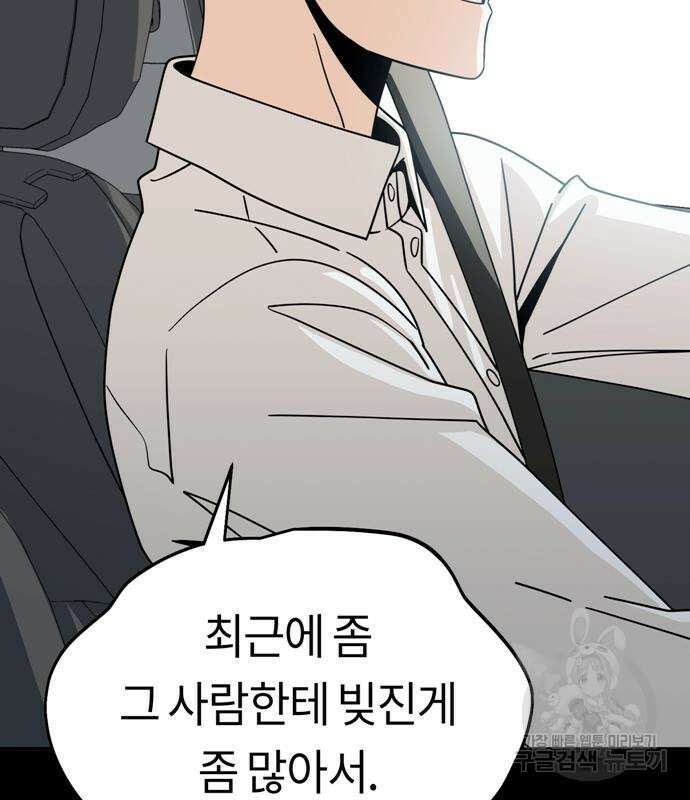 어쩌다보니 천생연분 59화 64