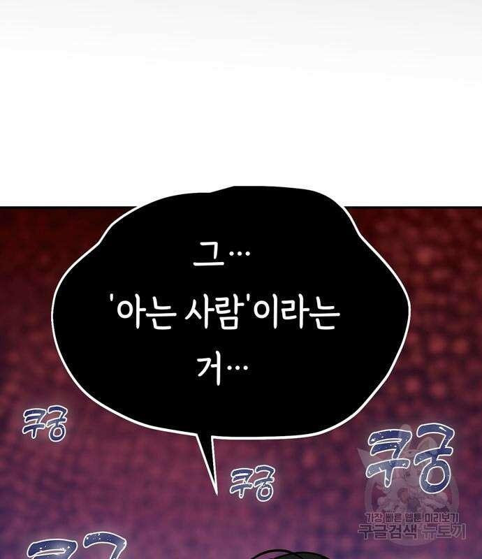 어쩌다보니 천생연분 59화 66