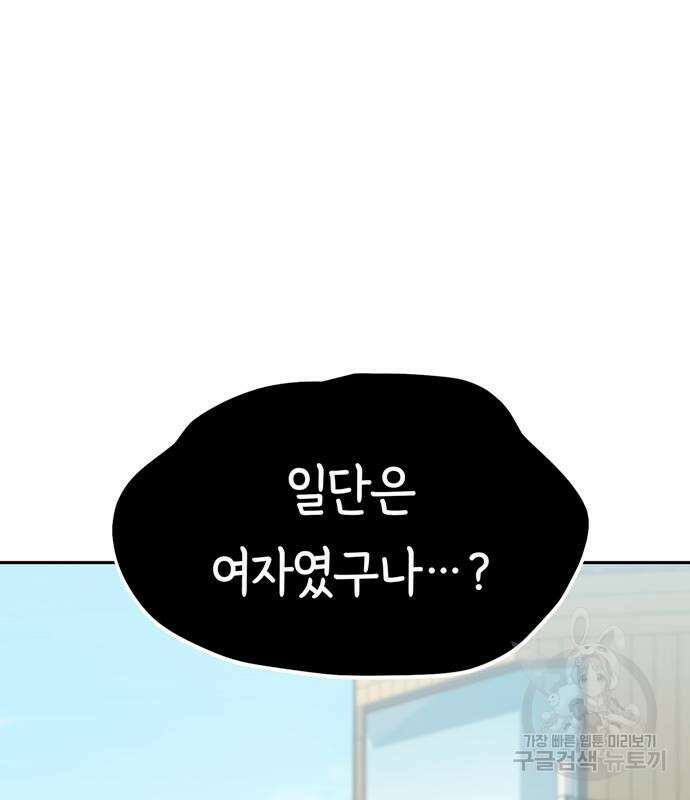 어쩌다보니 천생연분 59화 69