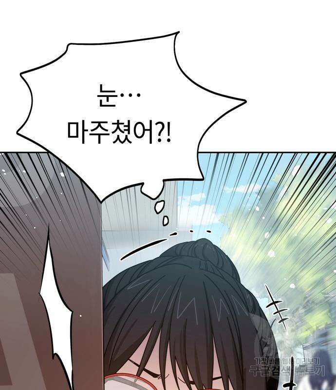 어쩌다보니 천생연분 59화 74