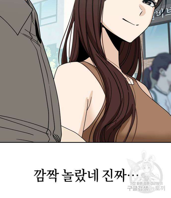 어쩌다보니 천생연분 59화 77