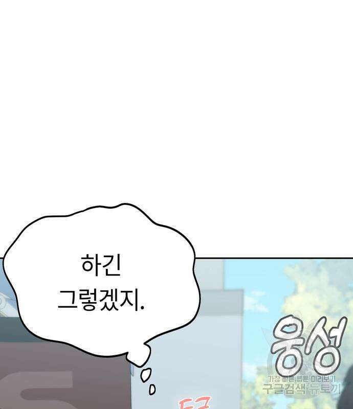 어쩌다보니 천생연분 59화 78
