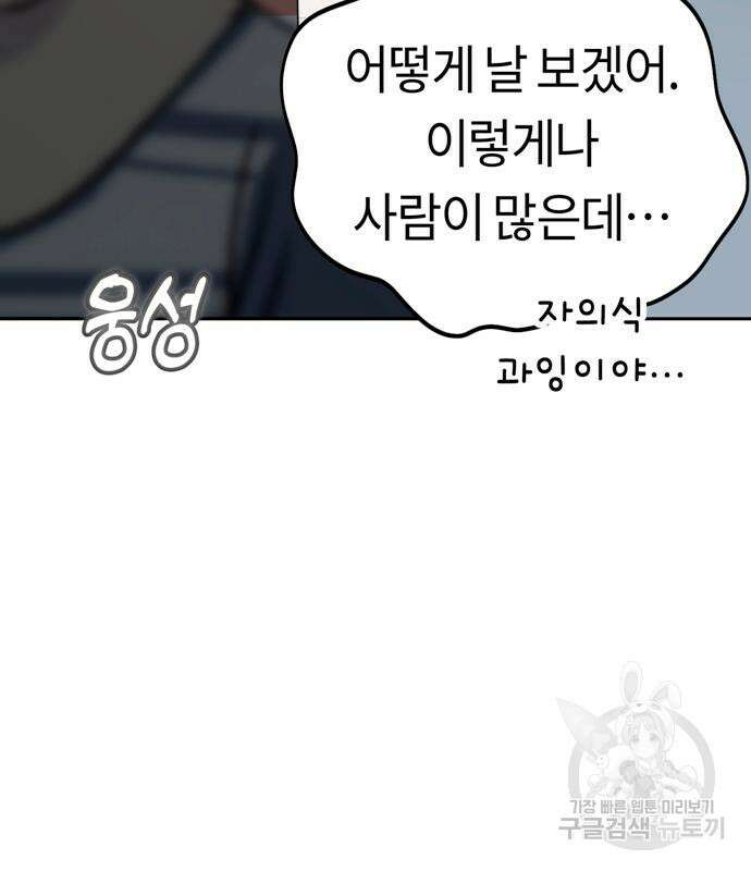 어쩌다보니 천생연분 59화 80