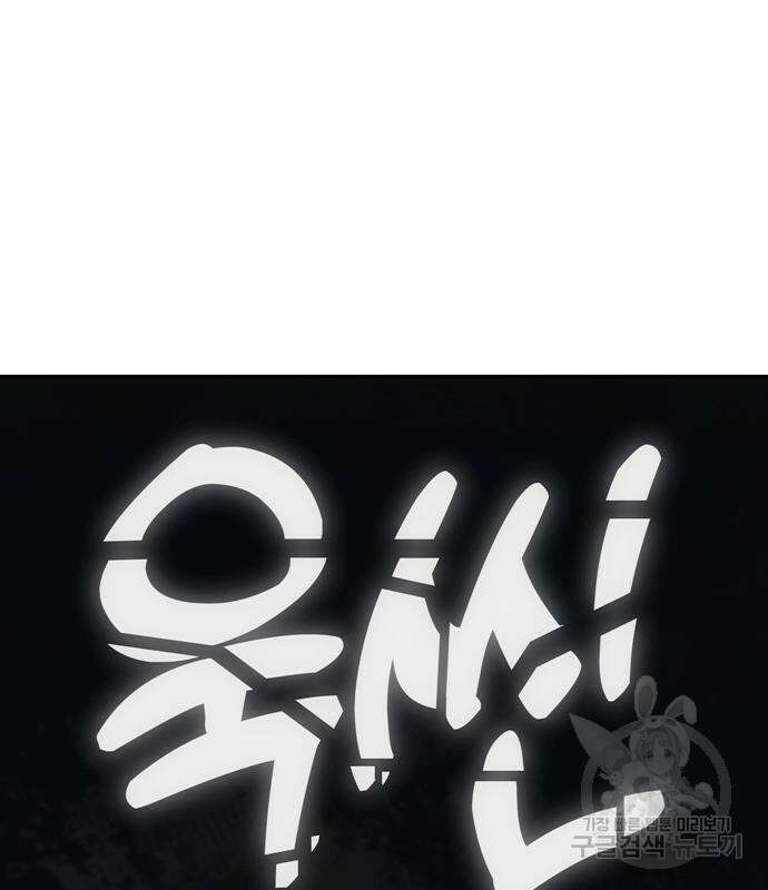 어쩌다보니 천생연분 59화 85