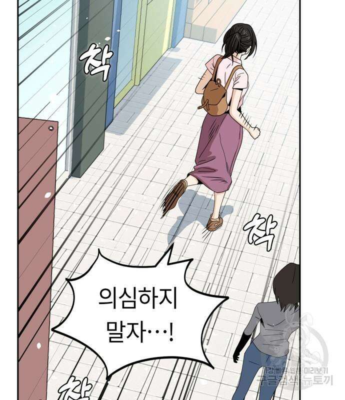 어쩌다보니 천생연분 59화 91