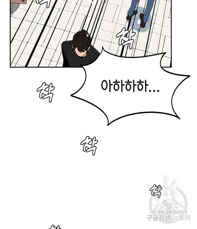 어쩌다보니 천생연분 59화 92