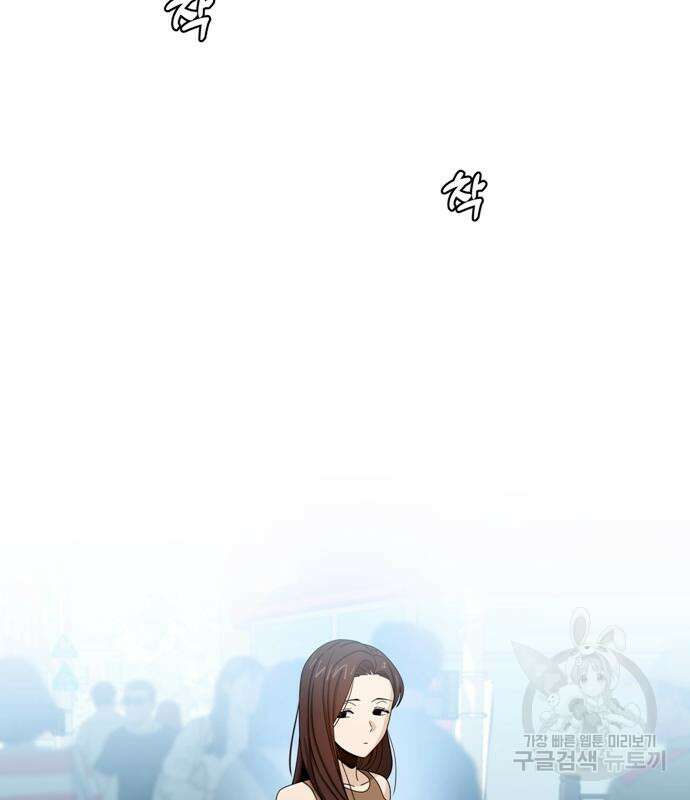어쩌다보니 천생연분 59화 93