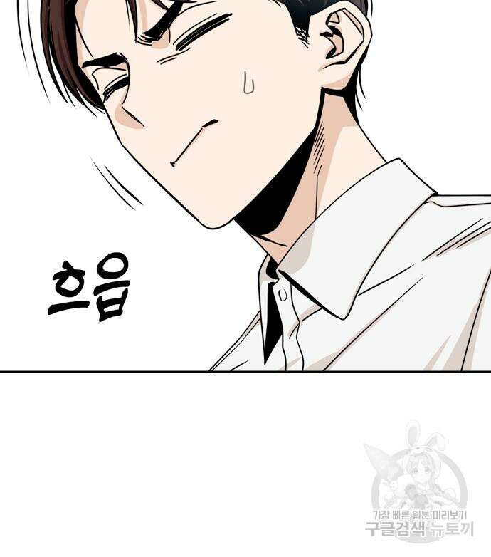 어쩌다보니 천생연분 59화 105