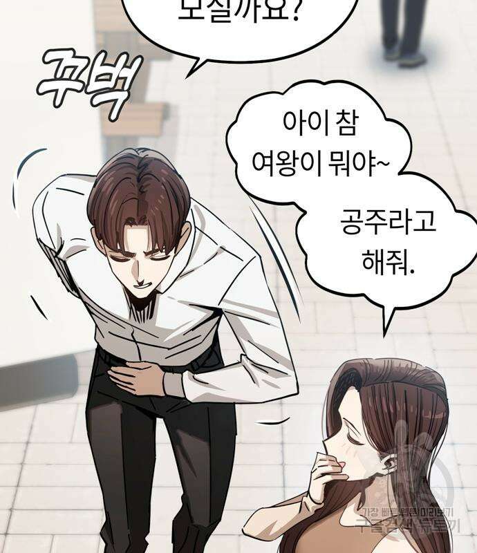 어쩌다보니 천생연분 59화 107