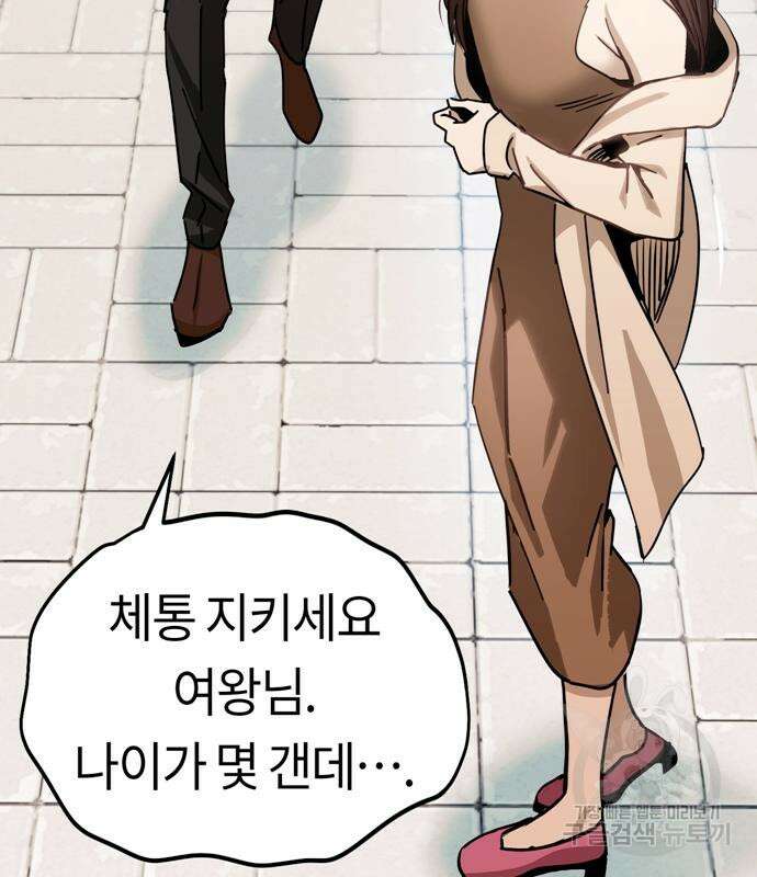 어쩌다보니 천생연분 59화 108
