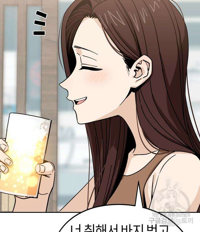 어쩌다보니 천생연분 59화 130