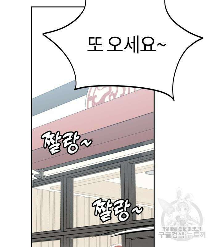 어쩌다보니 천생연분 59화 140