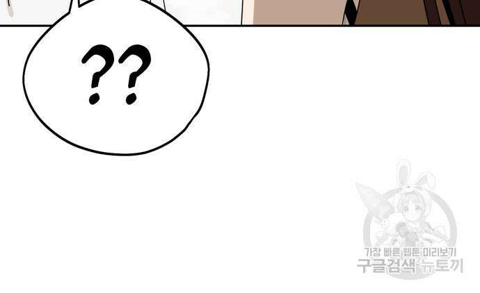 어쩌다보니 천생연분 59화 146