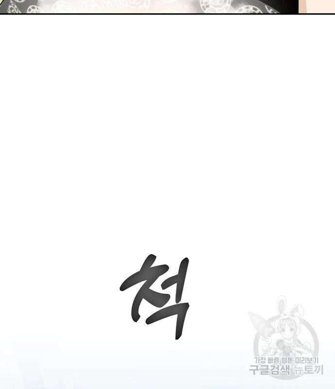어쩌다보니 천생연분 59화 149