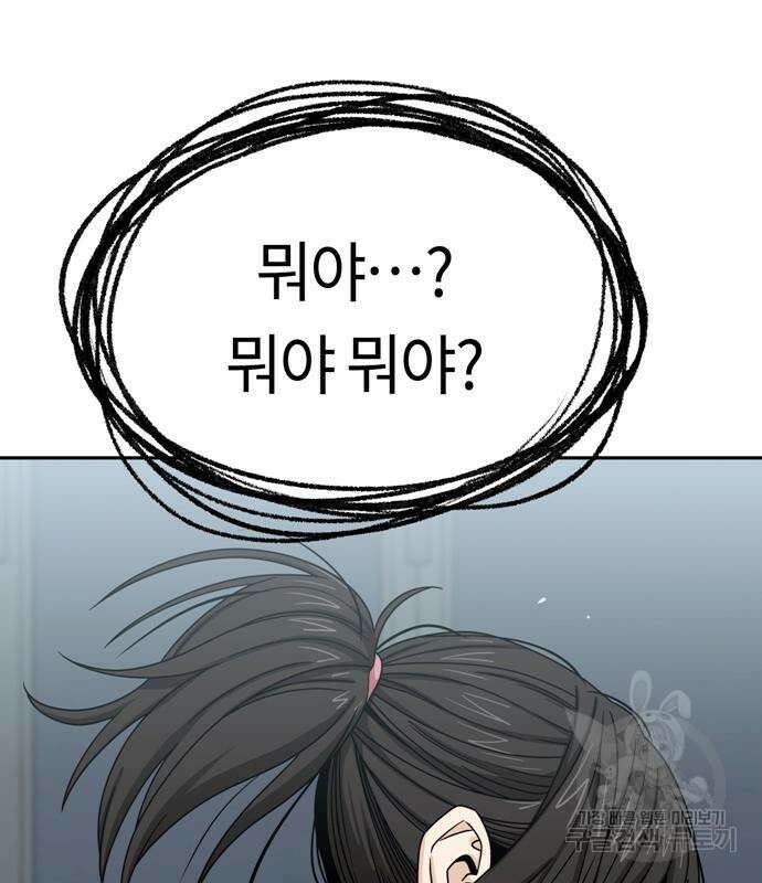 어쩌다보니 천생연분 59화 152