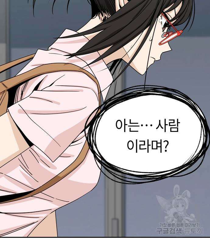 어쩌다보니 천생연분 59화 153