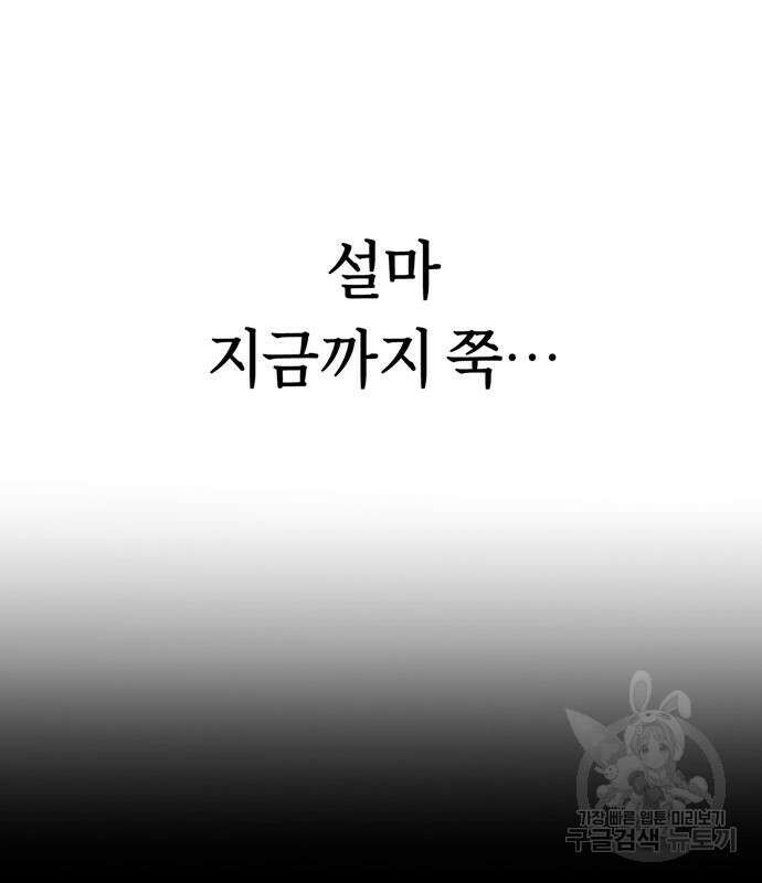 어쩌다보니 천생연분 59화 159