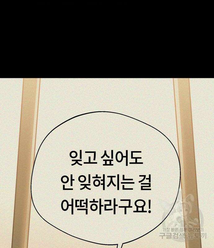 어쩌다보니 천생연분 59화 160