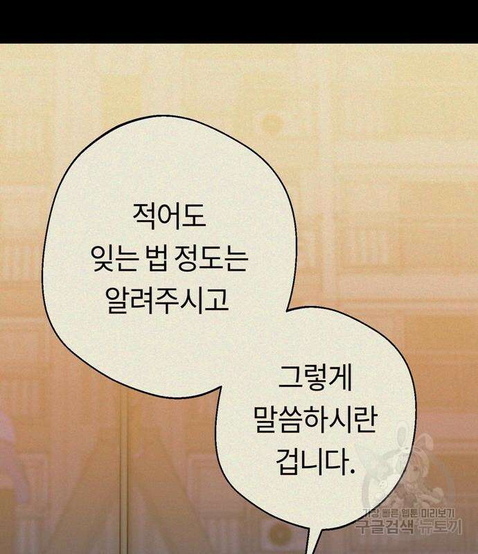 어쩌다보니 천생연분 59화 163