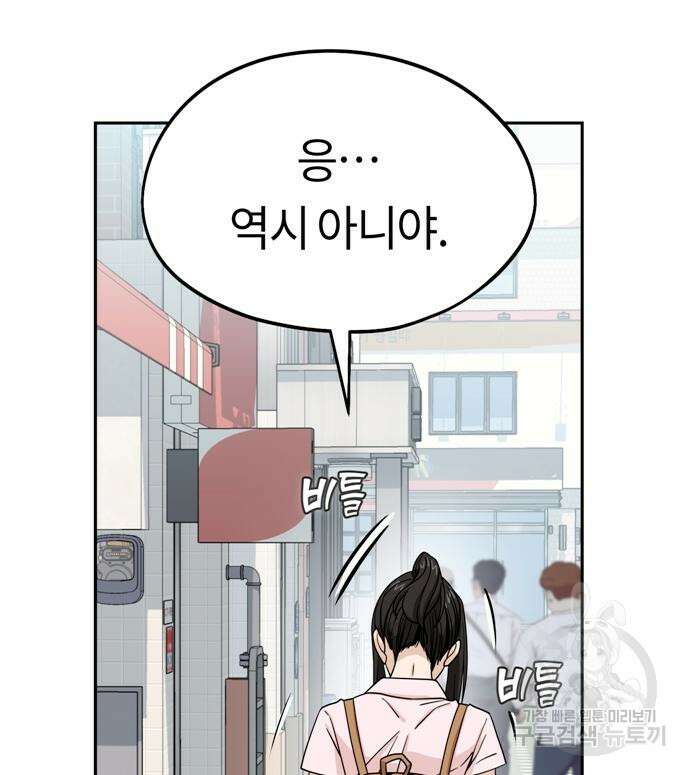 어쩌다보니 천생연분 59화 168